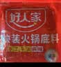 好人家小块装火锅底料360g*3袋【减盐≥25%】火锅底料 实拍图