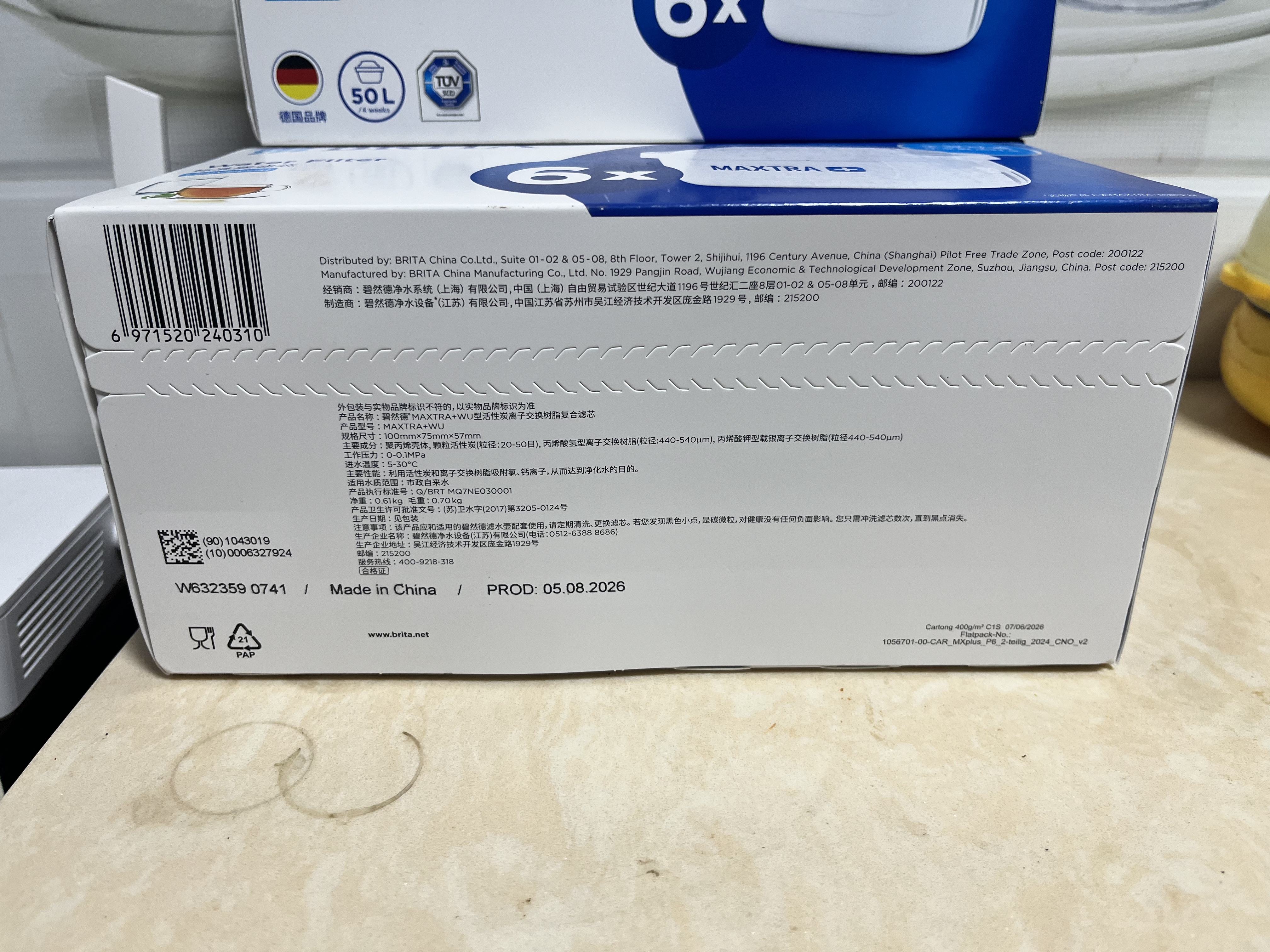 碧然德BRITA 家用滤水壶 净水壶滤芯 Maxtra 多效滤芯 6枚装 实拍图