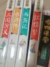 四大名著全套小学生版4册 美绘版 水浒传 红楼梦 三国演义 西游记 青少版无障碍阅读 快乐读书吧五年级下册 三四五六年级课外阅读书籍少年读经典系列 实拍图