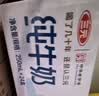 三元方白纯牛奶250mL*24盒 2提装 3.3g乳蛋白 丁禹兮同款 实拍图
