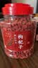 苏小花正宗宁夏头茬枸杞子500g枸杞茶头茬枸杞干大颗粒枸杞王泡水喝泡酒 宁夏大果 500g*1罐 实拍图