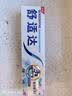 舒适达美白抗敏修护成人牙膏180g亮白去黄去渍含氟防蛀清新口气京东自营 实拍图