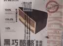 鲜京采the Roll'ING联名 黑金抹茶瑞士卷 500g/8片冰淇淋蛋糕面包甜品 实拍图