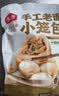 头厨老面小笼包1.5kg约60个手工嵊州鲜肉包子儿童学生早餐饭半成品 实拍图