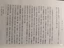 【京东自营现货】西游记 七年级上初一初中必读 人民文学出版社 原著版完整无删减注释丰富定本（套装上下2册）西游记初中版七年级 四大名著1-9年级小学初中高中必读书单语文推荐阅读 小说 实拍图