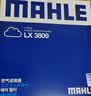 马勒空气滤芯滤清器LX4160(迈腾B8全新帕萨特途观L途安L速派1.8T/2.0T 实拍图