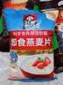 桂格（QUAKER）即食燕麦片1000g袋装 纯麦片 零添加蔗糖 高纤 早餐囤货装 实拍图