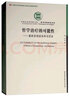 哲学治疗的可能性：重新发现叔本华与尼采 晒单实拍图