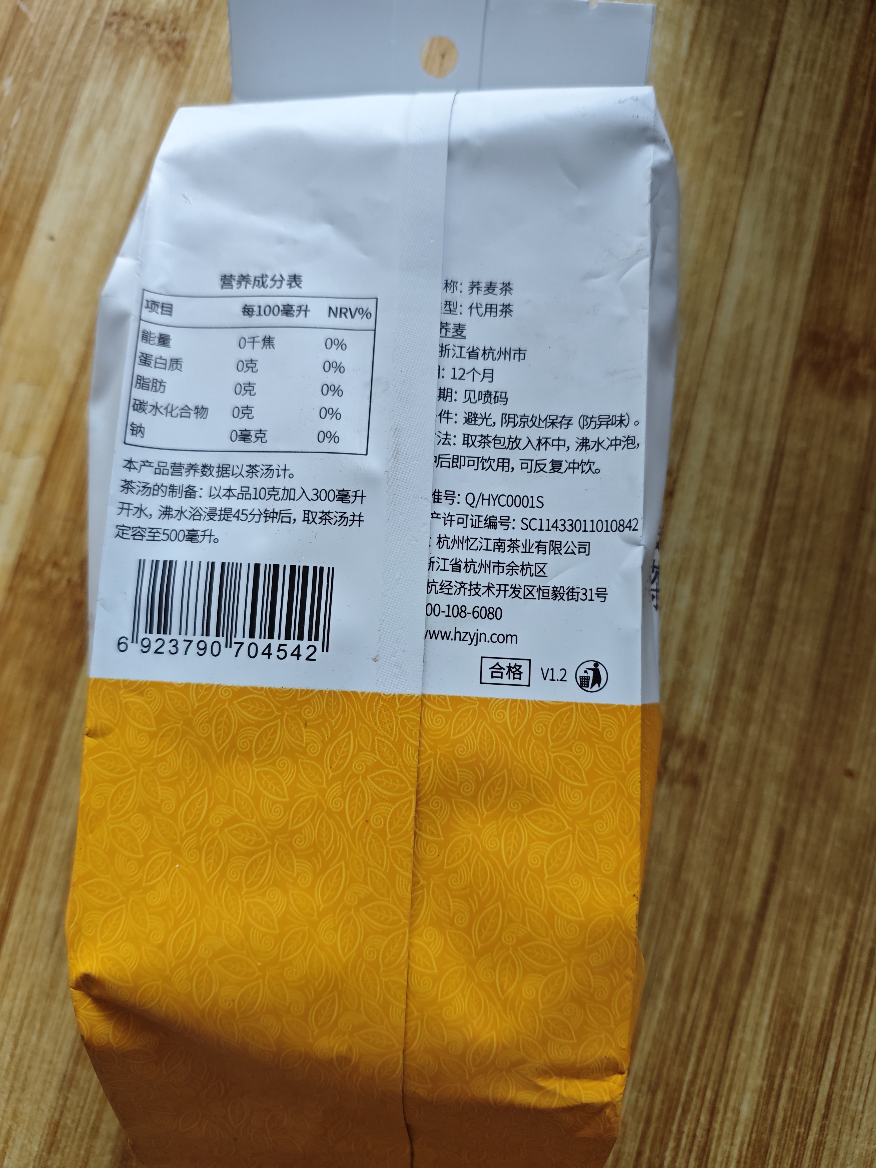 忆江南花草茶 荞麦茶袋泡250g 滚炒原味五谷养生茶粮食茶50小袋 实拍图