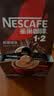 雀巢（Nestle）1+2特浓低糖*速溶咖啡三合一冲调饮品90条1170g 实拍图
