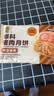 五芳斋速冻榨菜鲜肉月饼 70g*6只420克 鲜肉月饼生胚酥皮咸味月饼 实拍图