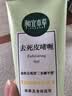 相宜本草【张子墨同款】去死皮啫喱100g【大规格】去角质深层清洁洗面奶 实拍图