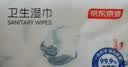 京东京造杀菌湿巾便携小包8片*8包 消毒湿纸巾非酒精湿巾可灭活病毒率99% 实拍图