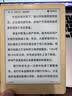 BOOX文石Poke7 6英寸电子书阅读器墨水屏电纸书电子纸 小屏阅读器 读书看书便携智能读书平板电脑 流沙 实拍图
