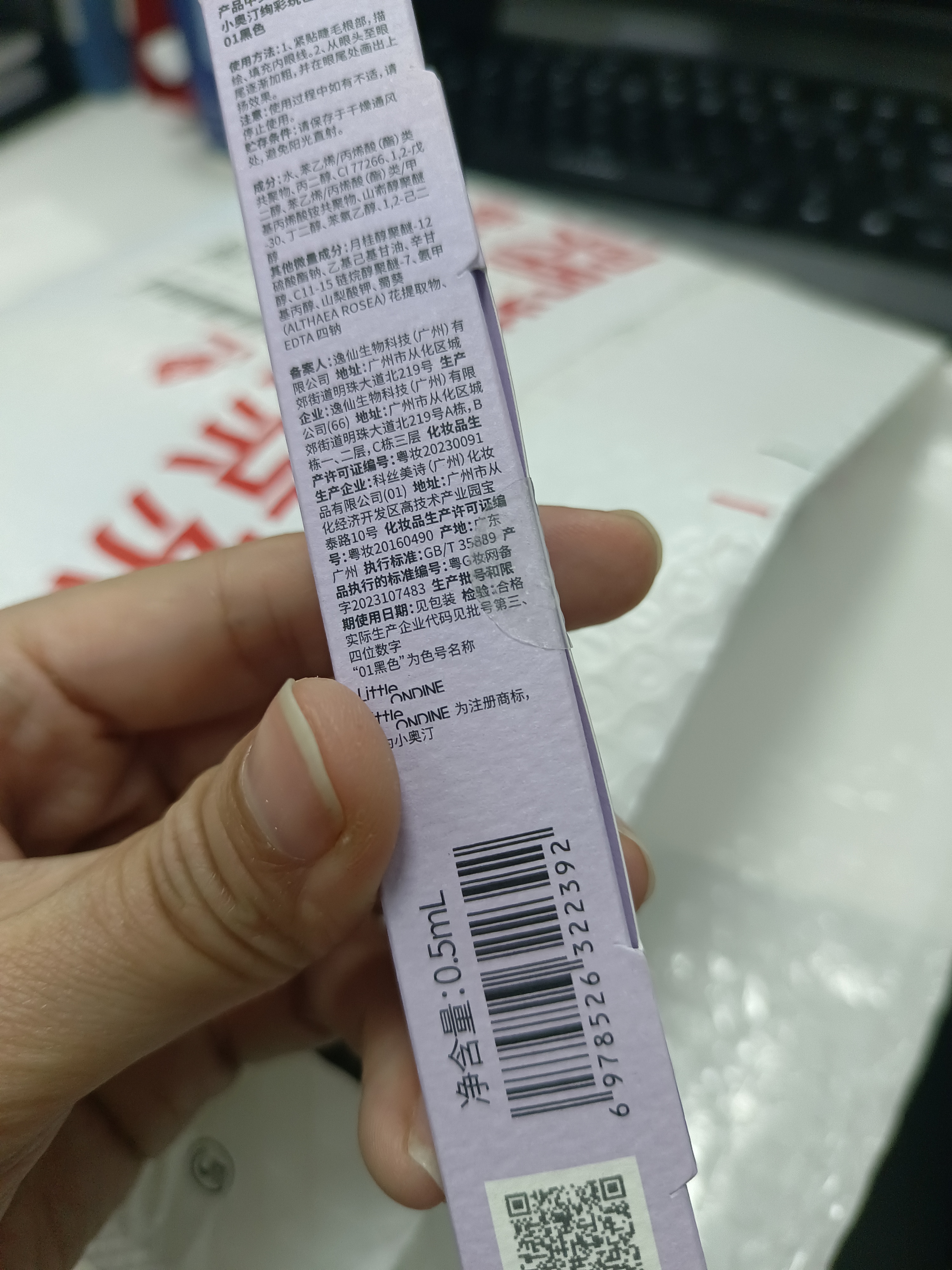 小奥汀（littleondine）玩色眼线液笔01黑色 眼线胶笔眉笔防水防汗不晕染丝滑持久显色 实拍图