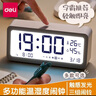 得力（deli）电子闹钟学生智能夜光电子时钟床头钟室内温湿度显示时间管理器 中号简洁白-起床神器 实拍图