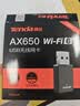 Tenda腾达usb无线网卡wifi6 智能免驱AX650 5G双频 无线网卡台式机专用 内置天线 无线wifi接收器发射器 实拍图