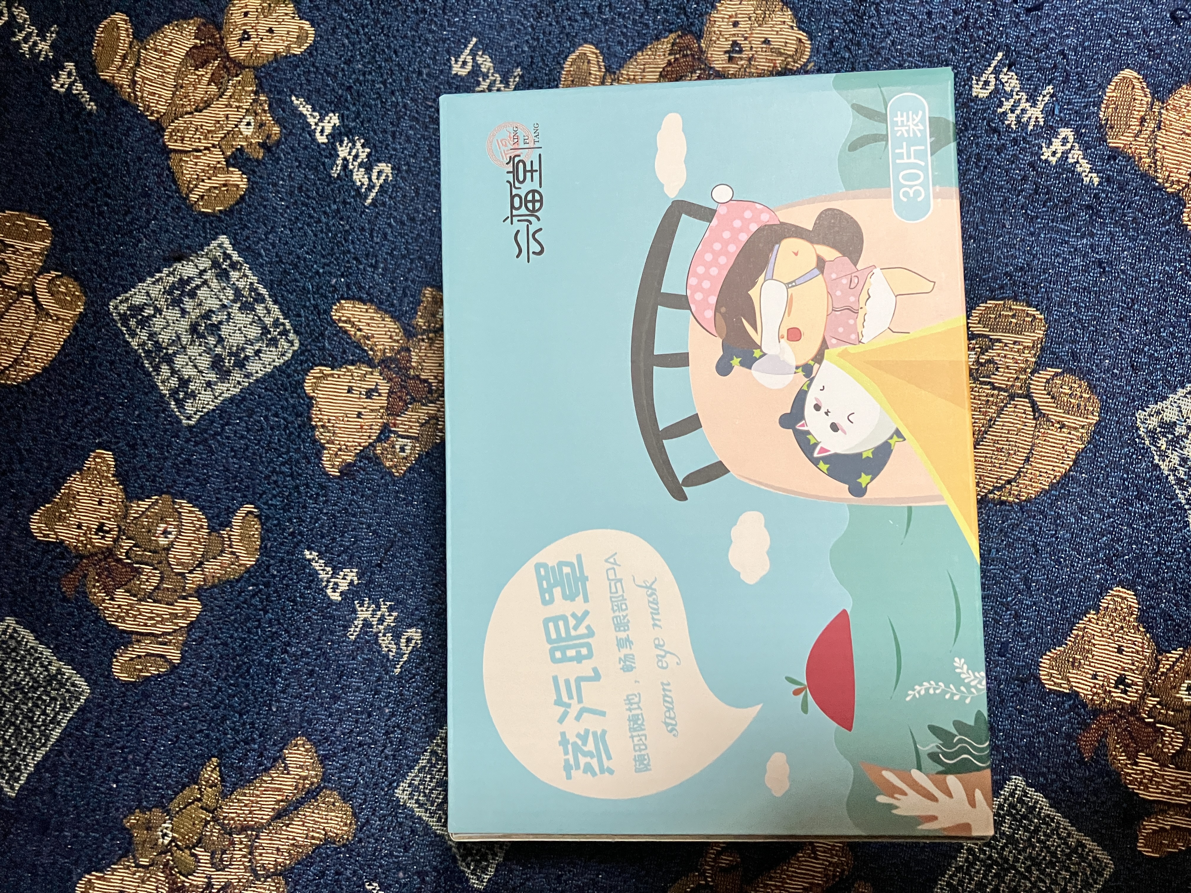 兴福堂 蒸汽眼罩30片组合装护眼蒸汽热敷眼罩缓解眼疲劳睡眠男女通用 实拍图