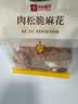 良品铺子肉松脆麻花260g休闲零食传统手工小麻花烘焙糕点点心中式下午茶 实拍图