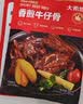 大希地腌制 调味牛仔骨 带骨小牛排  牛肉牛肋骨烧烤食材冷冻400g下饭菜 实拍图