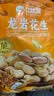 比比赞（BIBIZAN）龙岩花生五香味500g/袋炒货带壳干果下酒茶点办公室休闲零食特产 实拍图