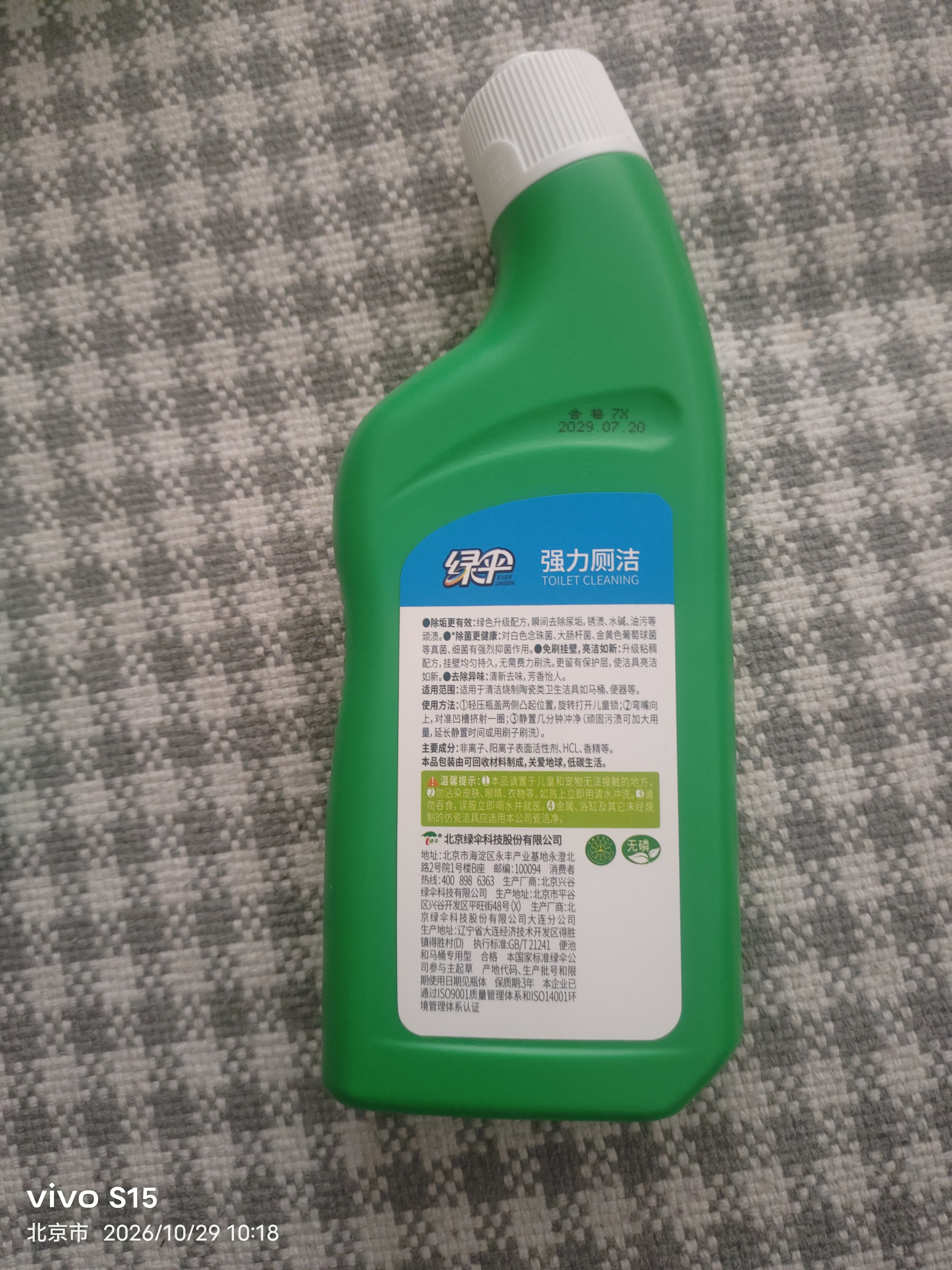 绿伞强力厕洁剂马桶清洁剂洁厕灵花香挂壁免刷洗 500g*2瓶 实拍图
