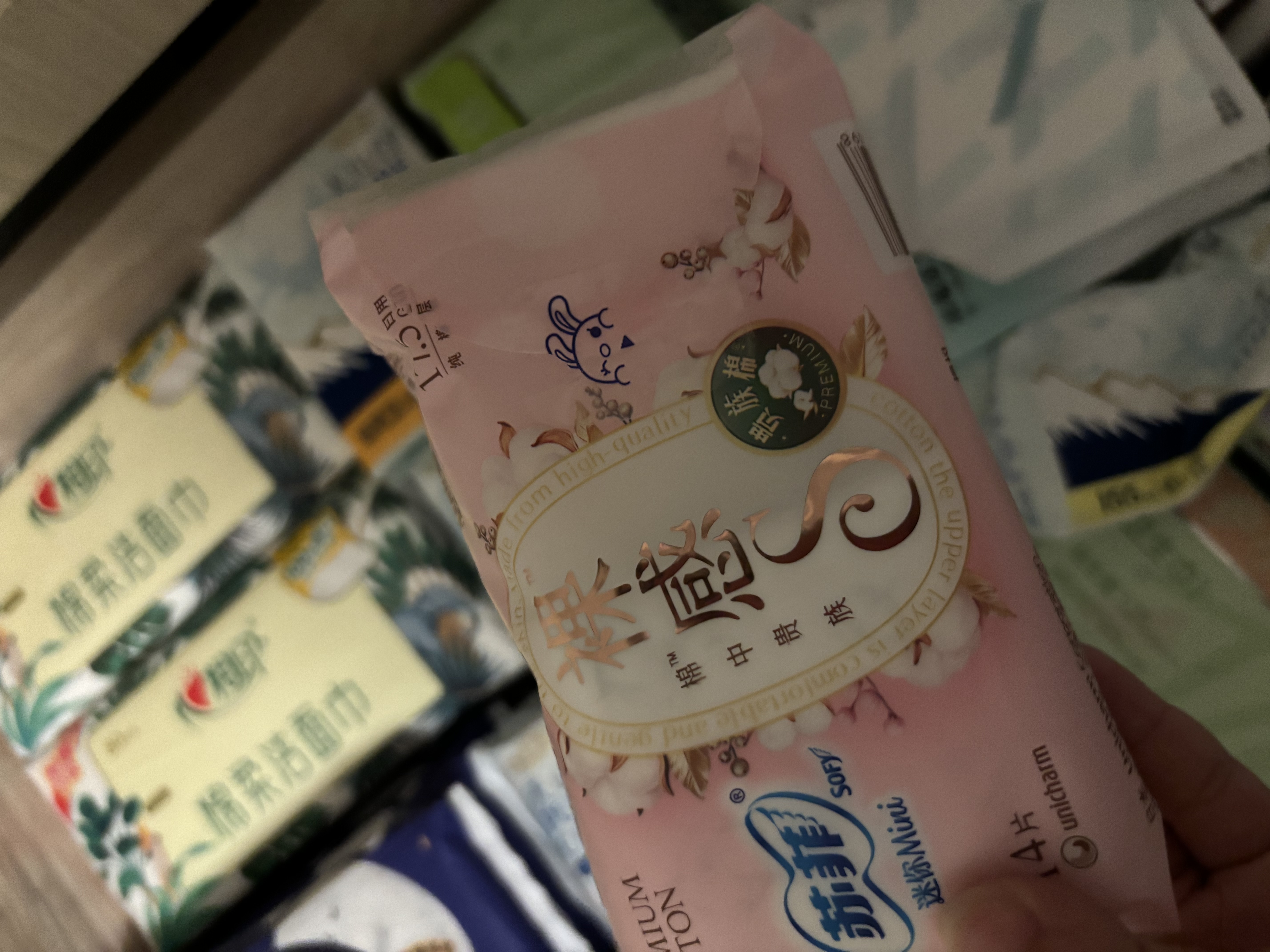 苏菲裸感S贵族棉纯棉迷你卫生巾175mm14片护垫透气低敏姨妈巾京东自营 实拍图