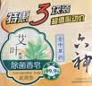 六神【超值9块装】艾叶115g*3+百合108g*3+绿茶108g*3 香皂 肥皂 实拍图