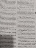 英文学术论文写作 改·评·析 实拍图