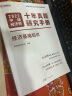 备考2023年中级经济师十年真题教材考点题库详解 人力资源管理专业知识（课程+真题+考点+题库）高顿教育 实拍图