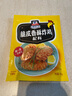 味好美（McCormicK）炸鸡配料 香酥炸鸡配料包45g*3 实拍图