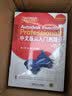 Autodesk Inventor Professional 2018中文版从入门到精通 第2版 实拍图