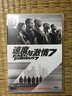 速度与激情7（DVD9） 实拍图