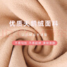 浪莎丝袜女春秋款天鹅绒连裤袜防勾连体打底袜 肤色 3双 均码 120D不透肉（15℃-25℃） 实拍图