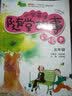 超级秀·小学英语随堂故事：五年级（彩绘本 附赠光盘） 实拍图