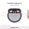华为FreeBuds 4E 蓝牙耳机 半入耳 游戏 运动 音乐 高解析音质 冰霜银 实拍图