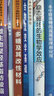 天然高分子基新材料丛书：多糖及其改性材料 实拍图