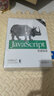 JavaScript高级程序设计+JavaScript权威指南（套装共2册） 实拍图