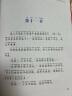世界儿童共享的经典丛书 小王子 彩绘注音版(世界名著图书籍故事拼音读物一二三四五六年级课外书阅读小学生童话小说)(中国环境标志产品 绿色印刷) 实拍图