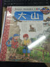 走进大自然翻翻书（妙趣科学精选全3册） 实拍图