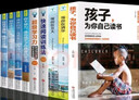 孩子为你自己读书等你在清华北大全套孩子你是在为自己读书小学初高中生青少年学习方法励志成长课外阅读书籍 孩子为你自己读成长阅读10册 晒单实拍图