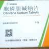 [诺百益（NUOBAIYI）]胞磷胆碱钠片 0.1g*24片 20盒装 实拍图