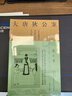 正版任选 大唐狄公案 第一辑、第二辑、第三辑 全套15册 狄仁杰奇案 荷兰汉学家高罗佩重写初唐名臣狄仁杰传奇兼具中国古典文学雅韵与西方侦探小说 大唐狄公案第三辑5册 实拍图