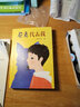 尼克代表我（“成长小说天王”常新港作品，入选“百班千人”第12期，8-14岁适读，一部非常适合亲子阅读，能够引发孩子、家长和老师强烈共鸣的优秀作品） 实拍图