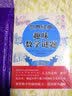 世界经典趣味数学谜题  代数问题 实拍图