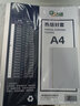古德A4热熔封套 透明封面胶套 塑料封皮纸文件书本装订机资料档案凭证皮纹纸胶装封套合同标书胶装机装订 白色 15mm-10个 装订101-130张 实拍图