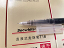 白雪（snowhite） 直液笔0.5mm中性笔学生速干签字笔水笔直液式走珠笔办公用品针管黑色T16 【针管型】0.5mm 12支蓝色 实拍图