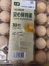 大码鲜鸡蛋1.8kg 实拍图