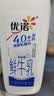 优诺（yoplait）4.0+优质乳蛋白鲜牛奶巴氏杀菌鲜奶1.35L/桶 营养早餐 低温牛乳 实拍图