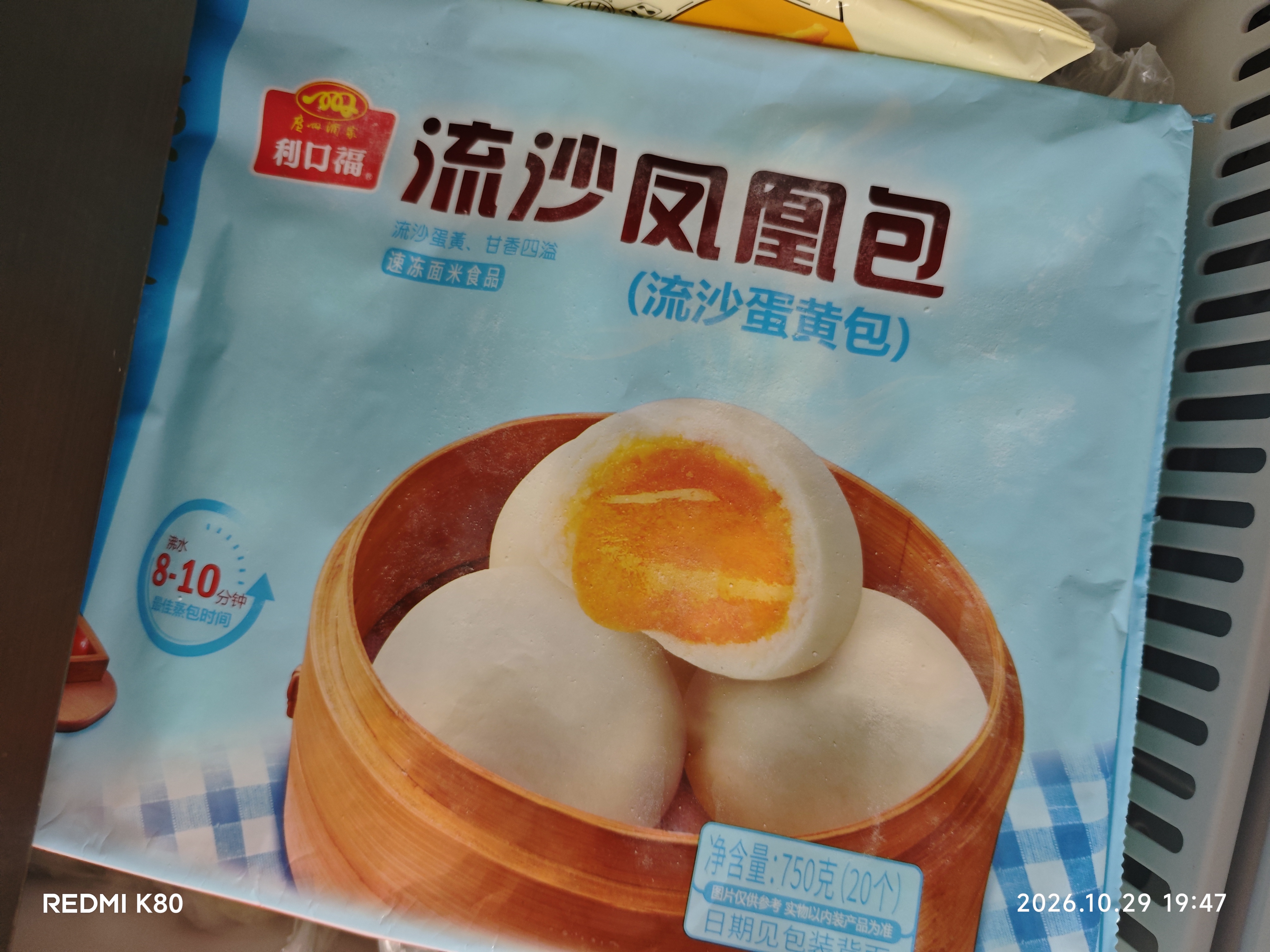 广州酒家虾饺480g 24只装 早餐半成品 广式早茶点心 生鲜食品速冻面点 实拍图